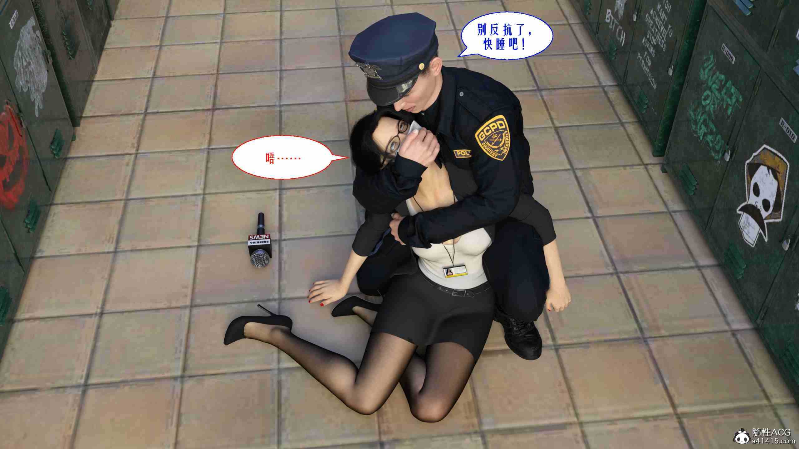记者与迷姦犯+生化之迷-第3张图片-萌站