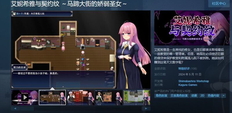 [日式RPG/官中] 艾妮希雅与契约纹 ～马蹄大街的娇弱圣女～ エニシアと契約紋 ～馬蹄通りの小聖女～ V1.02 STEAM官中版+存档 [1.60G]-第3张图片-萌站