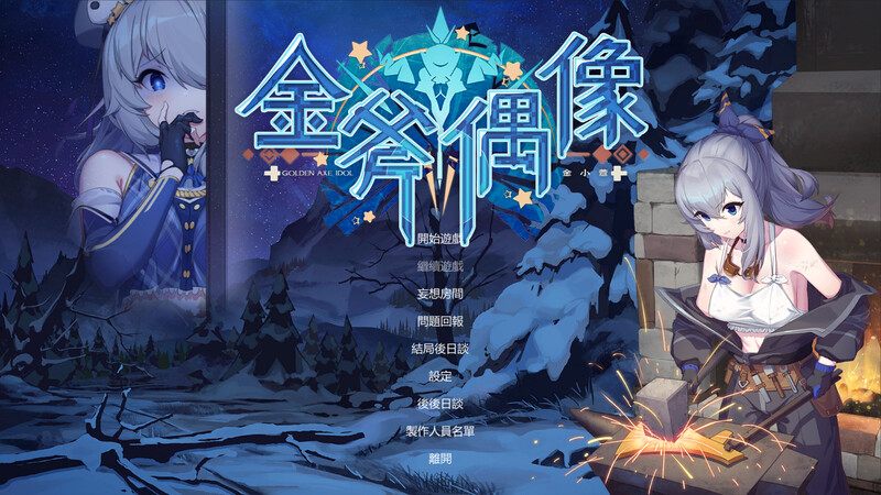 [日式SLG/官中] 金斧偶像:金小萱+密室逃脱篇 Golden Axe Idol Build.9782174 STEAM官中版+全DLC [1.70G]-第3张图片-萌站