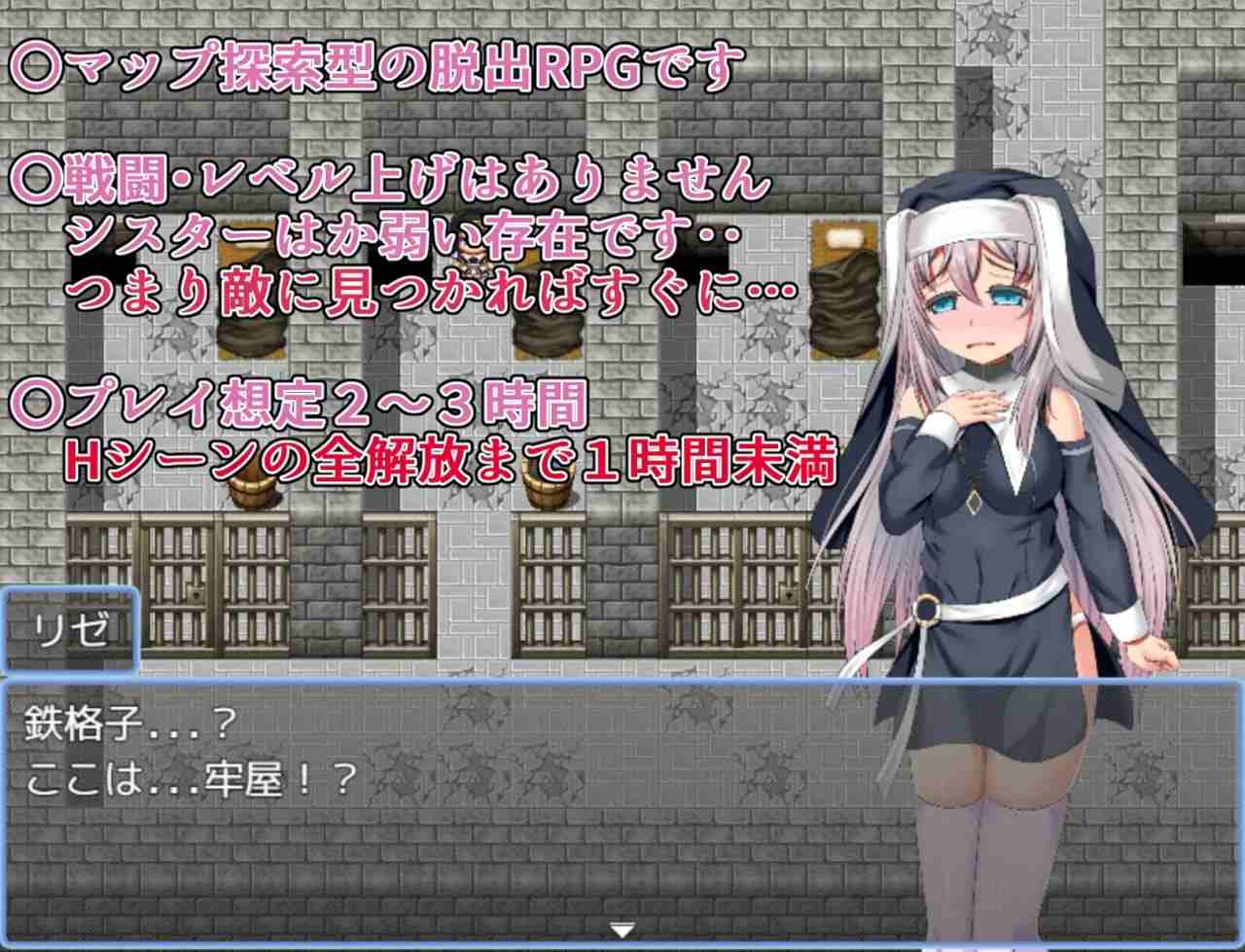 PC/RPG/#修女莉濑的受难  #シスター・リゼの受難 官方中文版-第3张图片-萌站