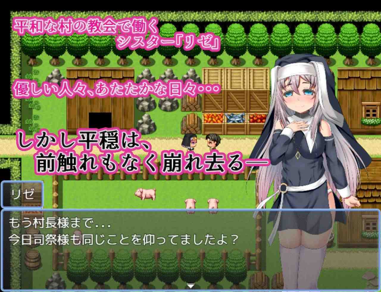 PC/RPG/#修女莉濑的受难  #シスター・リゼの受難 官方中文版-第4张图片-萌站