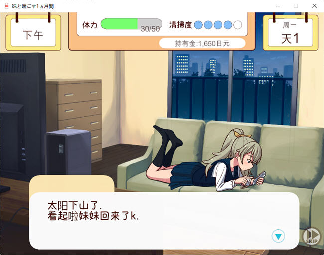 【PC/SLG游戏/日系/养成/休闲/1.6G】和妹妹一起的一个月(妹と过ごす1ヵ月间) V202503月改良汉化版-第3张图片-萌站