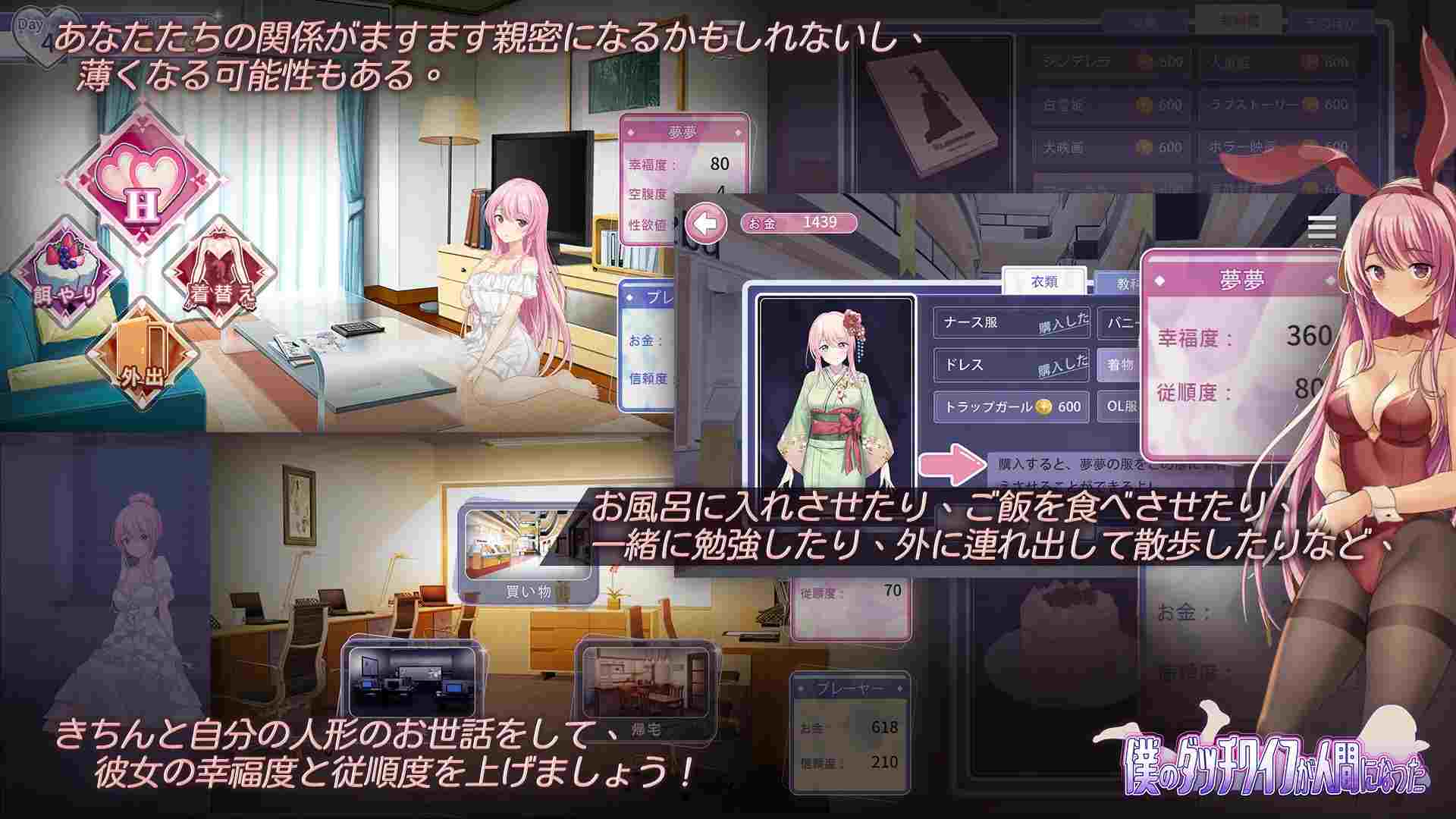 情趣娃娃变成人 [v1.01]