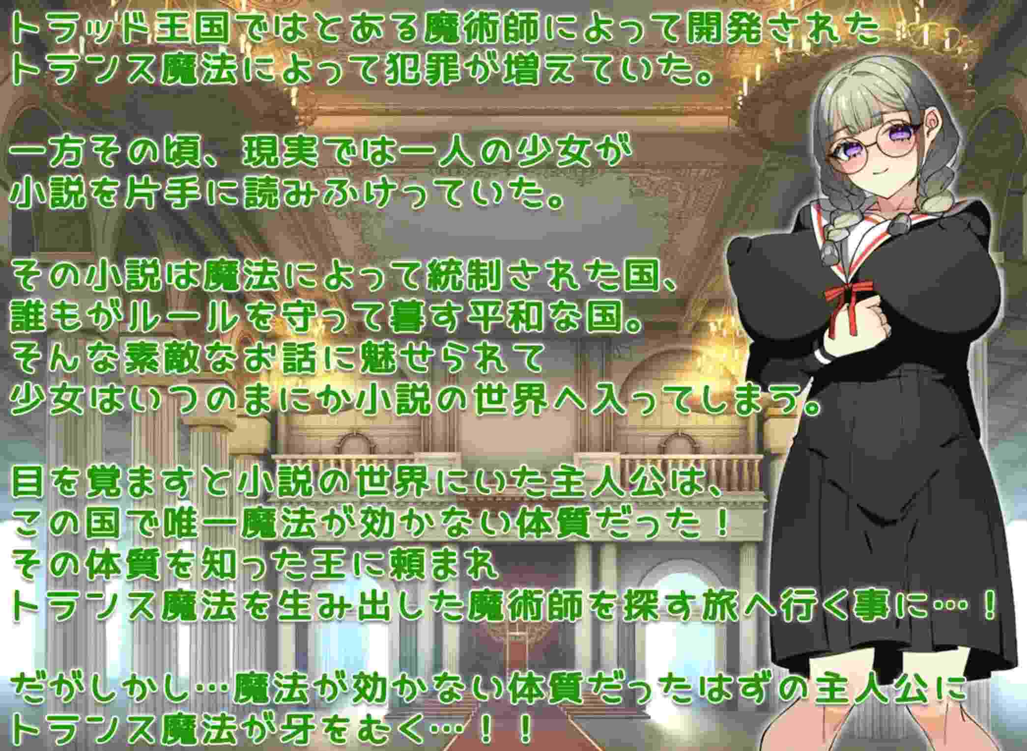 【日式RPGAI汉化】穿越幻想トランスファンタジー AI汉化版【800M新作】-第4张图片-萌站 【日式RPGAI汉化】穿越幻想トランスファンタジー AI汉化版【800M新作】-第4张图片-萌站