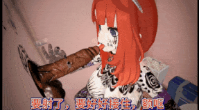 新作-贱货妮露沦为黑人的精液便所(中)-第20张图片-萌站 新作-贱货妮露沦为黑人的精液便所(中)-第20张图片-萌站