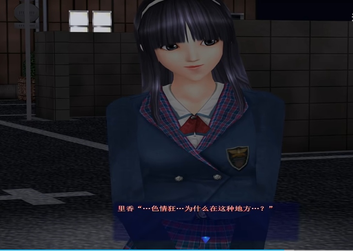 【I社经典大作中文剧情3D】尾行2 【998MB】-第5张图片-萌站