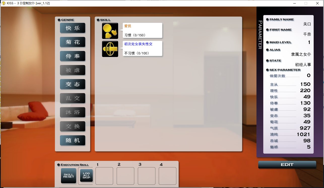 【经典大作3D汉化】3D定制女仆【3.65G】-第7张图片-萌站