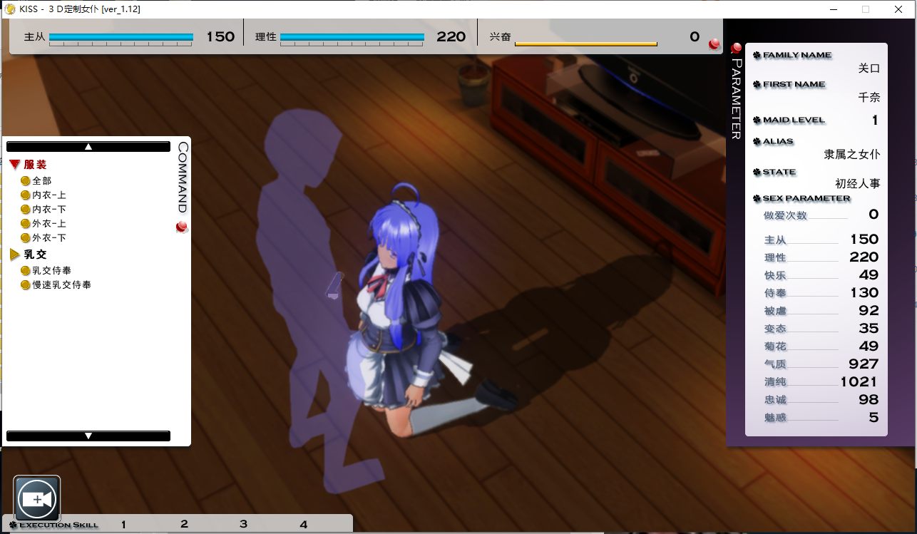【经典大作3D汉化】3D定制女仆【3.65G】-第8张图片-萌站