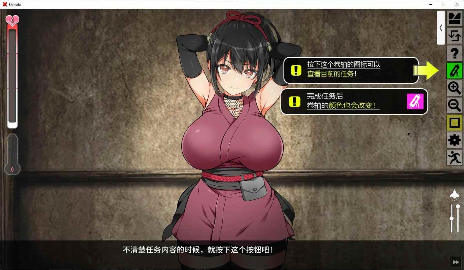 【互动养成SLG中文全动态斌】忍堕 女忍TIAO教 官方中文步兵版【1.3G全CV】-第2张图片-萌站