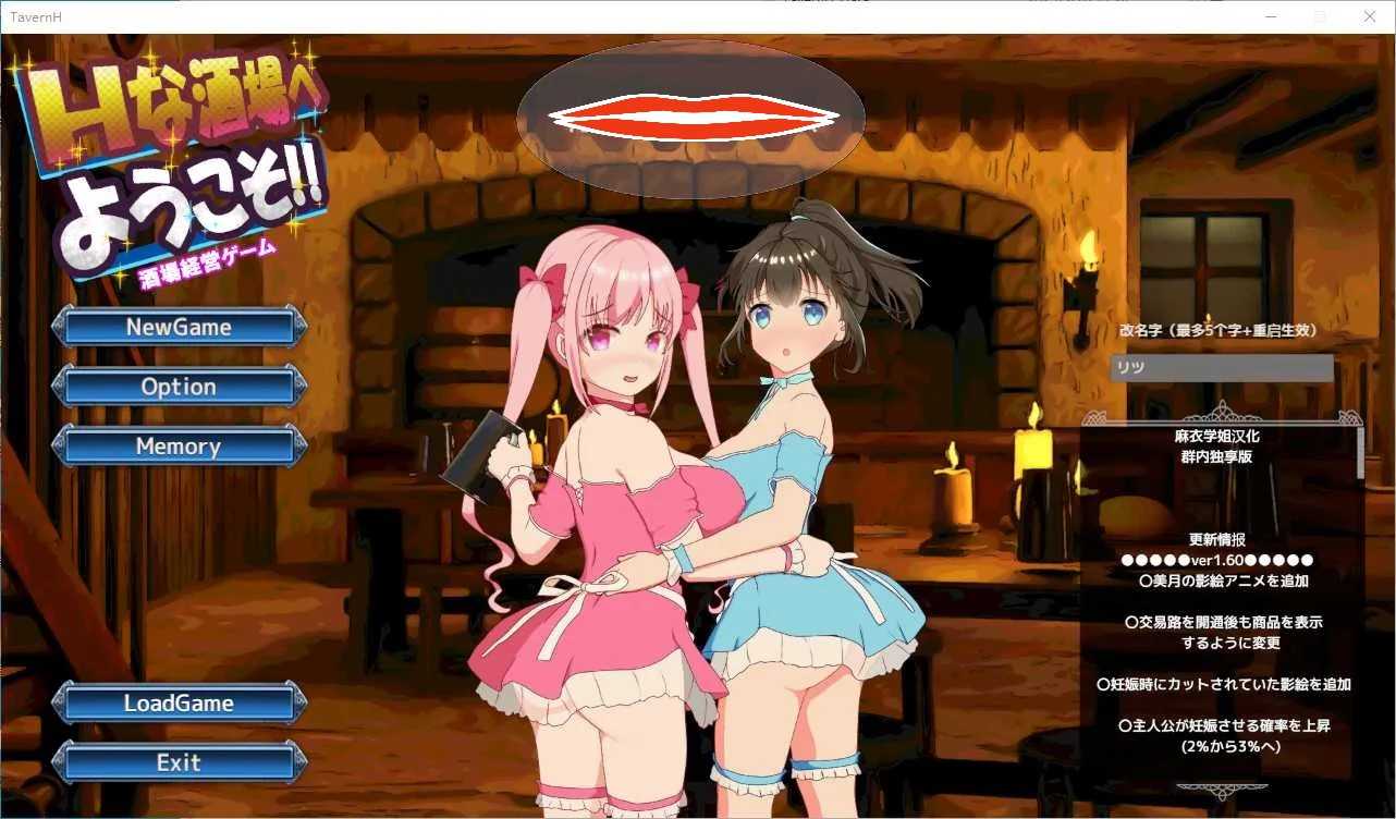  【经营SLG/精翻/可纯可绿】欢迎来到超H酒馆！Hな酒場へようこそ Ver1.60 精翻汉化版【1.35G】