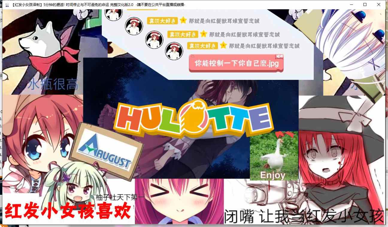 【SLG汉化】 5分钟的邂逅：时间停止与不可避免的命运 2.0汉化版 [2.8G]