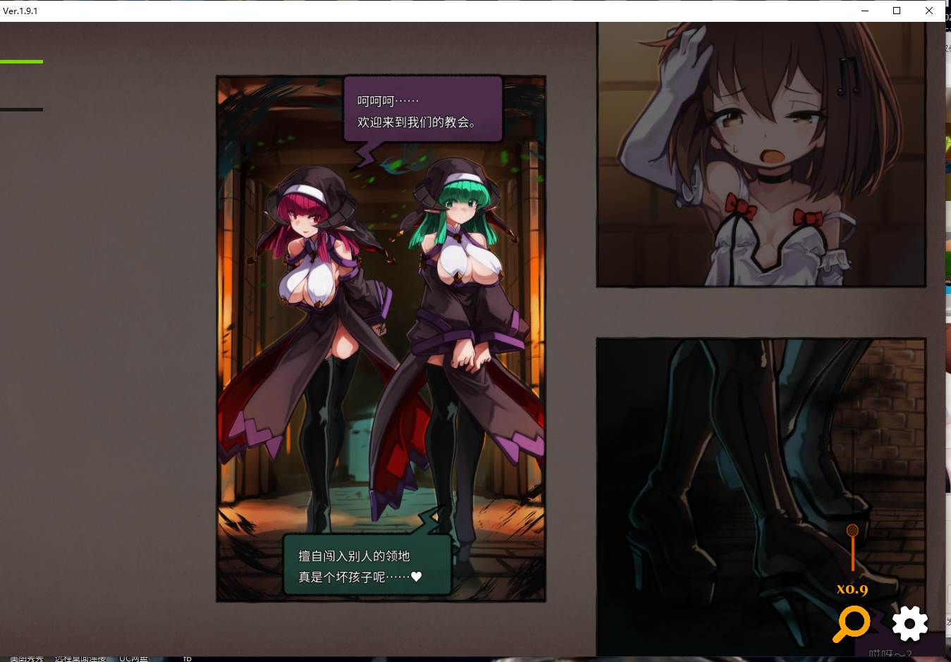 【迷宫探索SLG中文】奏之逃离 ~ 魔法少女奏与淫魔的教会V1.91 官方中文版+自带全回想[更新][550M]