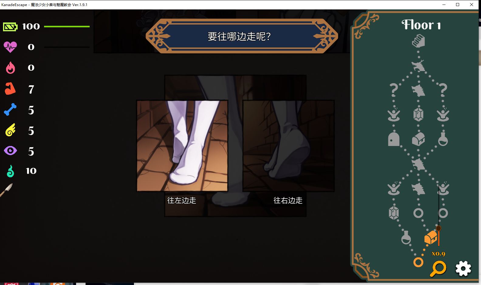 【迷宫探索SLG中文】奏之逃离 ~ 魔法少女奏与淫魔的教会V1.91 官方中文版+自带全回想[更新][550M]-第2张图片-萌站