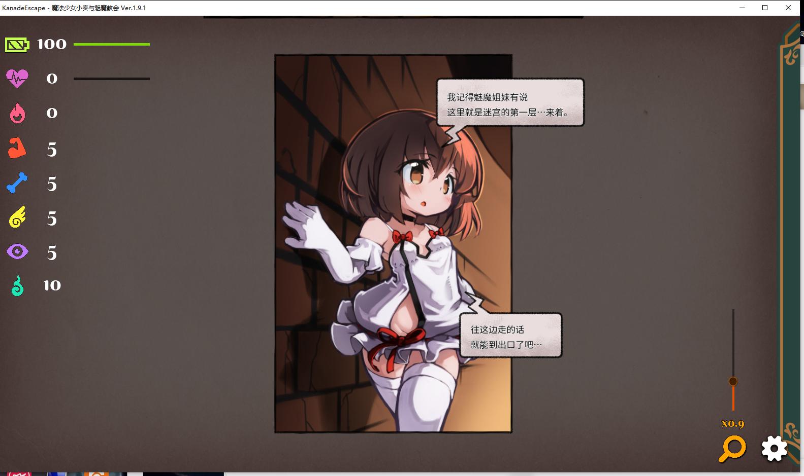 【迷宫探索SLG中文】奏之逃离 ~ 魔法少女奏与淫魔的教会V1.91 官方中文版+自带全回想[更新][550M]-第3张图片-萌站