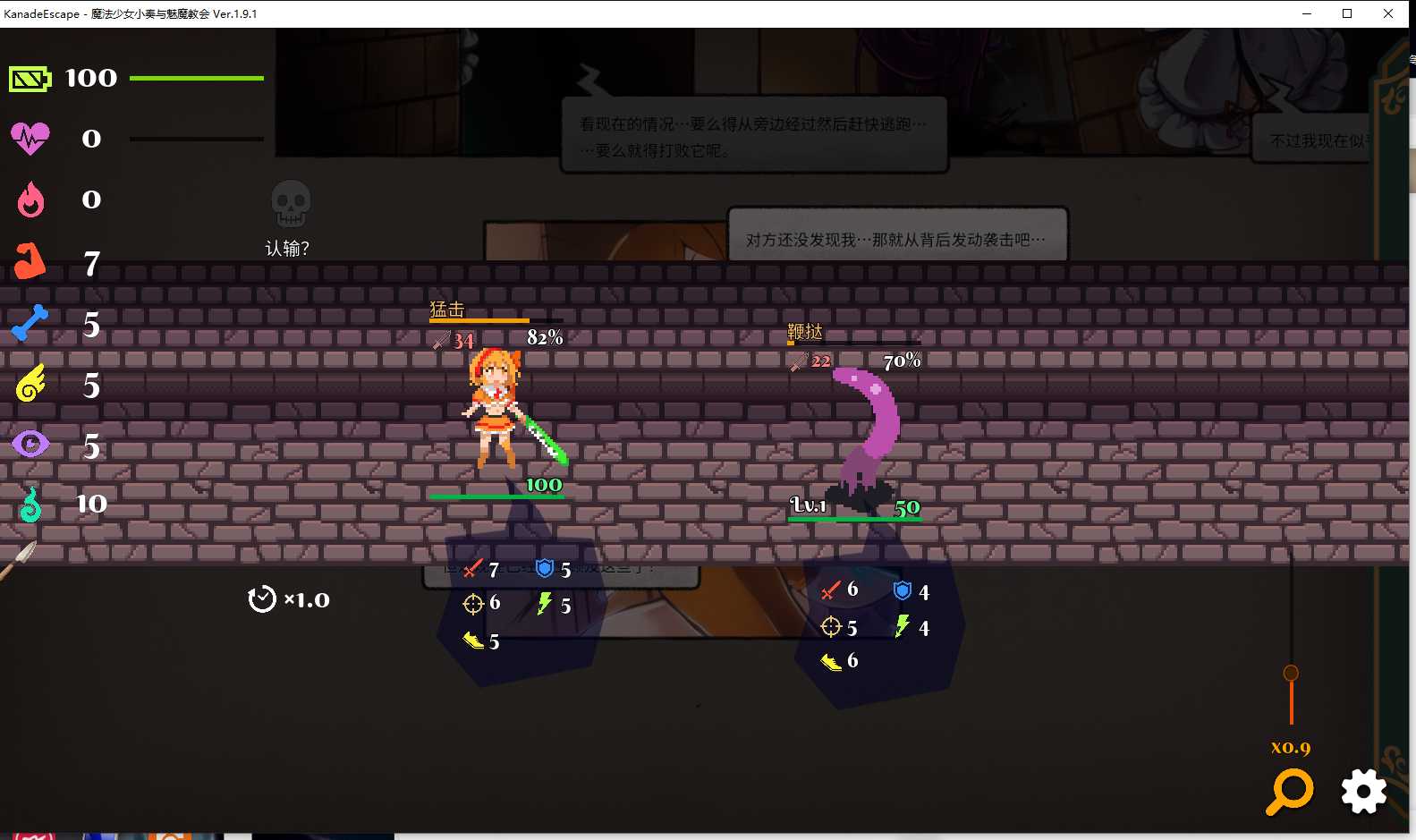 【迷宫探索SLG中文】奏之逃离 ~ 魔法少女奏与淫魔的教会V1.91 官方中文版+自带全回想[更新][550M]-第4张图片-萌站