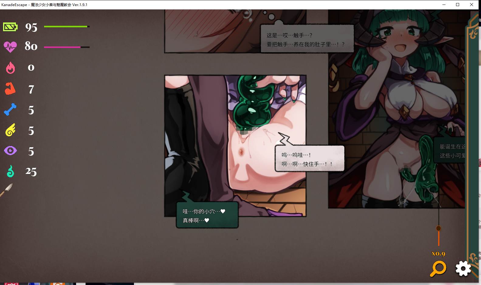 【迷宫探索SLG中文】奏之逃离 ~ 魔法少女奏与淫魔的教会V1.91 官方中文版+自带全回想[更新][550M]-第8张图片-萌站