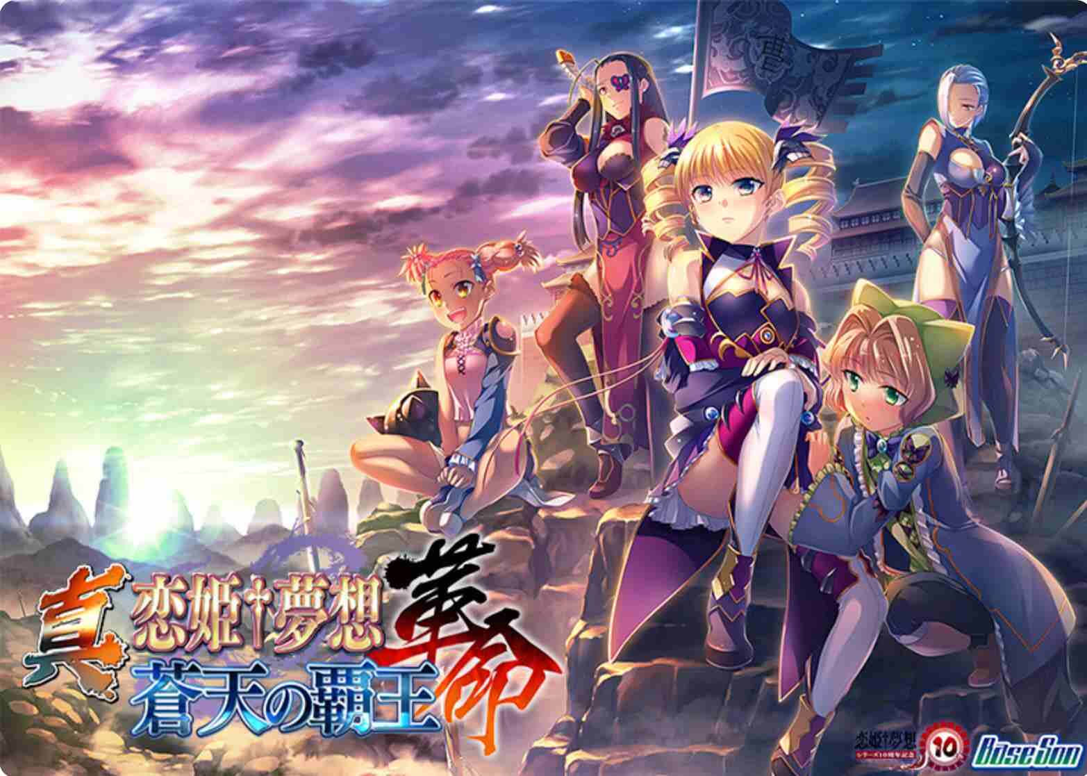 【大型ADV汉化】真・恋姬†梦想-革命- 苍天的霸王 AI汉化版+全CG存档[新汉化][10G]-第6张图片-萌站