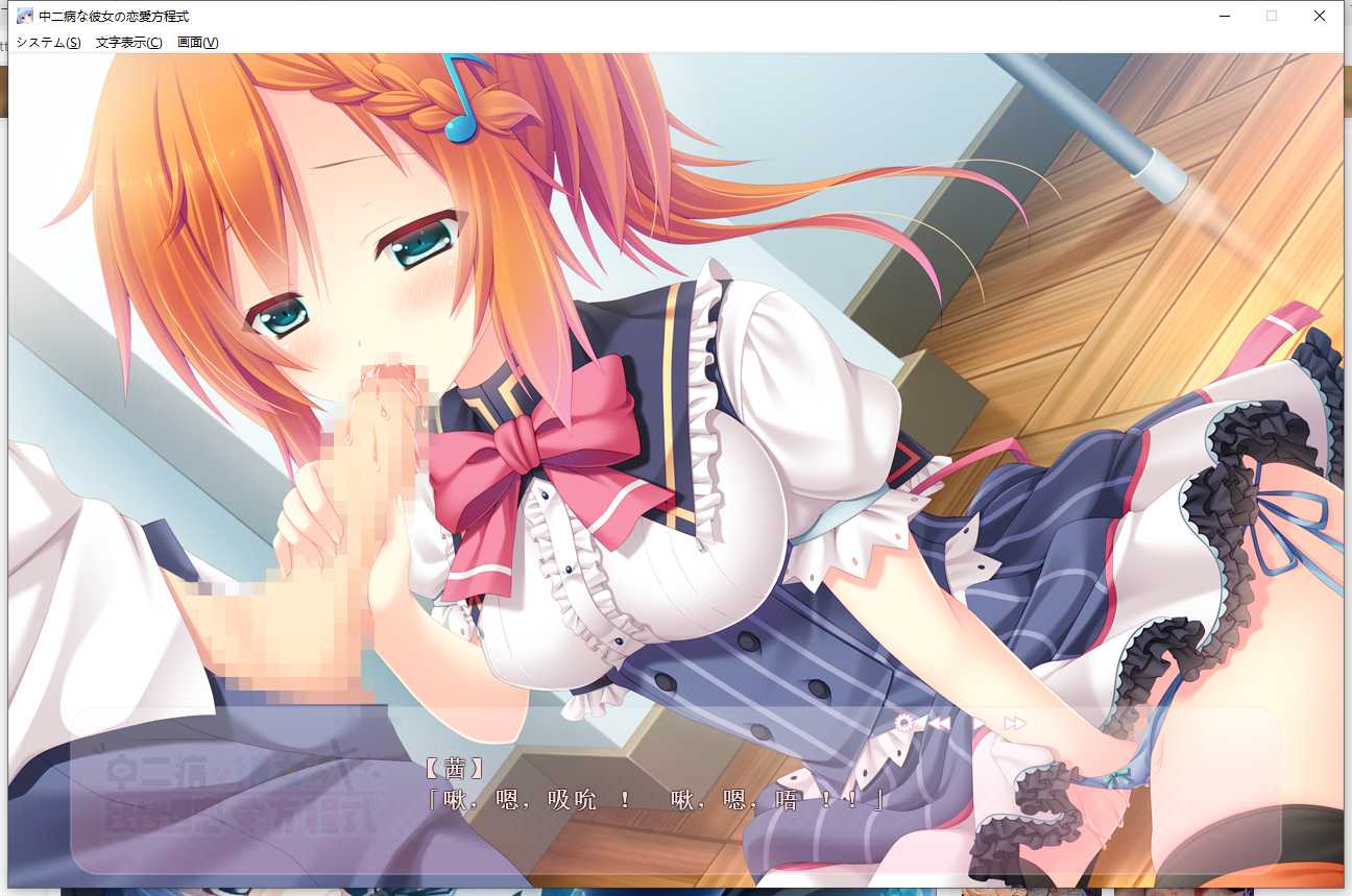 【拔作ADV汉化】中二病女孩的恋爱方程式 AI汉化版+全CG存档[新汉化][2.6G]（1）-第7张图片-萌站