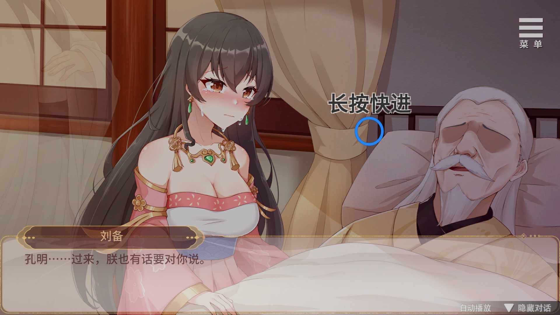 【SLG汉化】刘婵养成计划 Ver1.07 PC+安卓官中无修版+自带全回想 [1G]-第2张图片-萌站