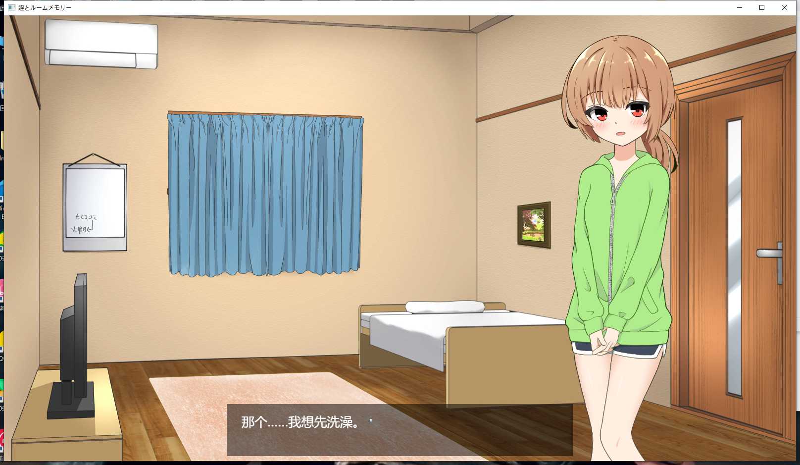 【日式模拟SLGAI汉化】侄女和房间的回忆 姪とルームメモリー Ver1.1.1 AI汉化【550MCV】