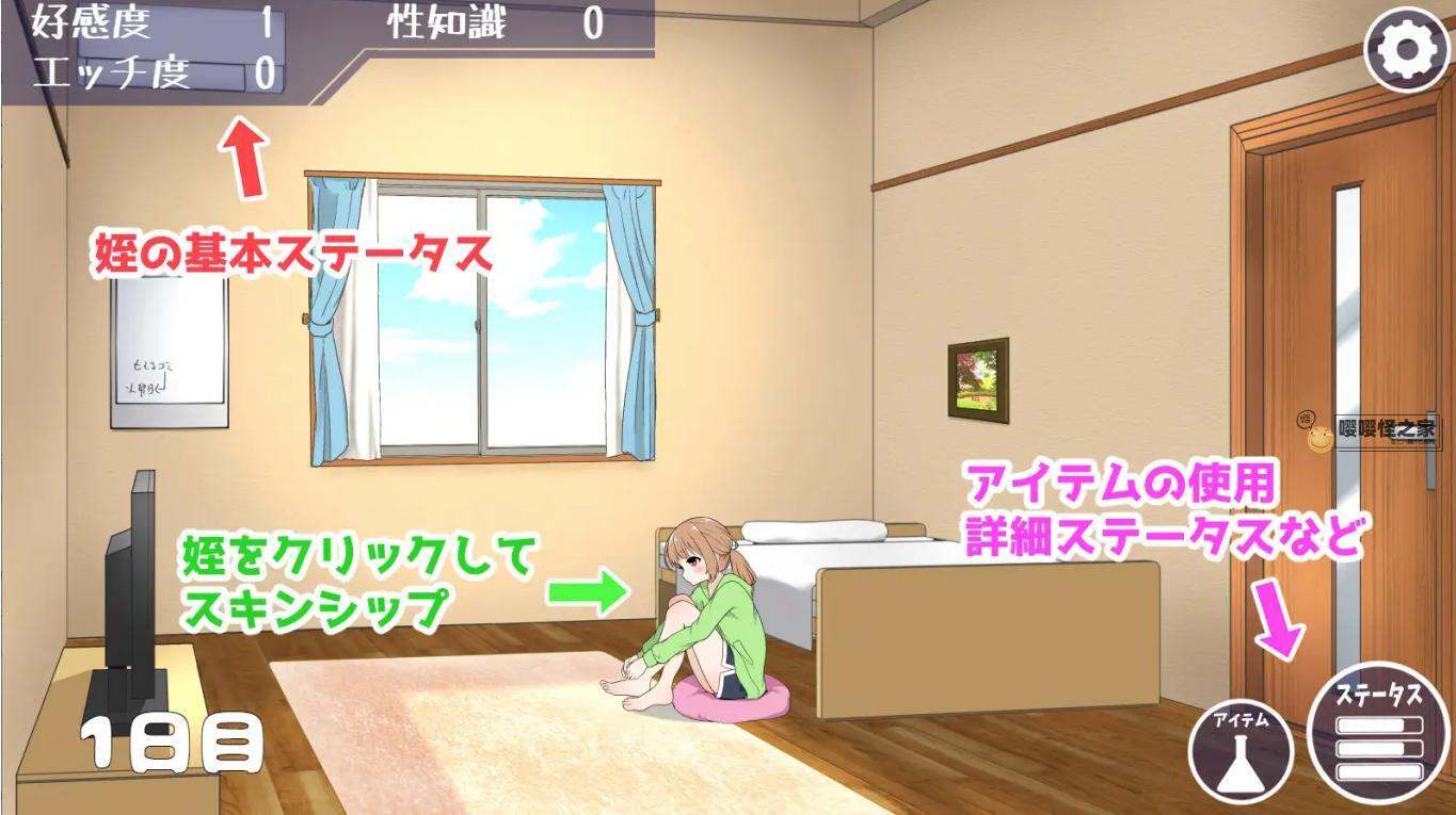 【日式模拟SLGAI汉化】侄女和房间的回忆 姪とルームメモリー Ver1.1.1 AI汉化【550MCV】-第3张图片-萌站 【日式模拟SLGAI汉化】侄女和房间的回忆 姪とルームメモリー Ver1.1.1 AI汉化【550MCV】-第3张图片-萌站