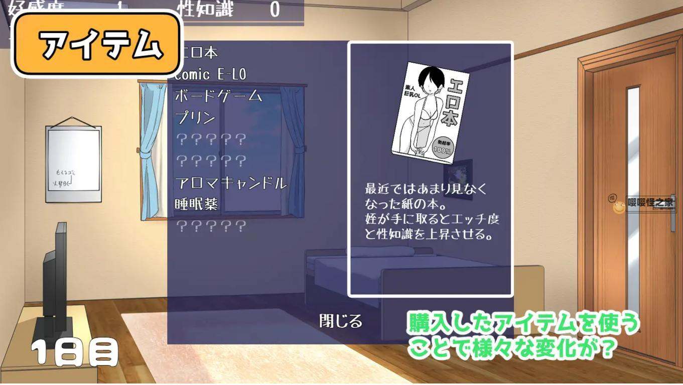 【日式模拟SLGAI汉化】侄女和房间的回忆 姪とルームメモリー Ver1.1.1 AI汉化【550MCV】-第5张图片-萌站 【日式模拟SLGAI汉化】侄女和房间的回忆 姪とルームメモリー Ver1.1.1 AI汉化【550MCV】-第5张图片-萌站