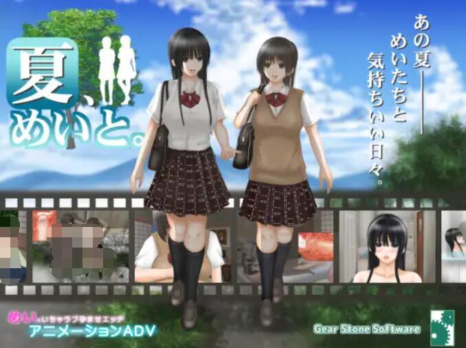 【养成SLG汉化】和侄女的夏天 V1.03汉化版+全CG存档+攻略【1.2G全CV动态CG】-第2张图片-萌站