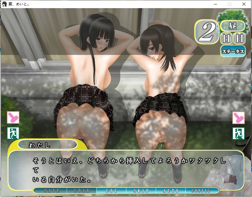【养成SLG汉化】和侄女的夏天 V1.03汉化版+全CG存档+攻略【1.2G全CV动态CG】-第6张图片-萌站