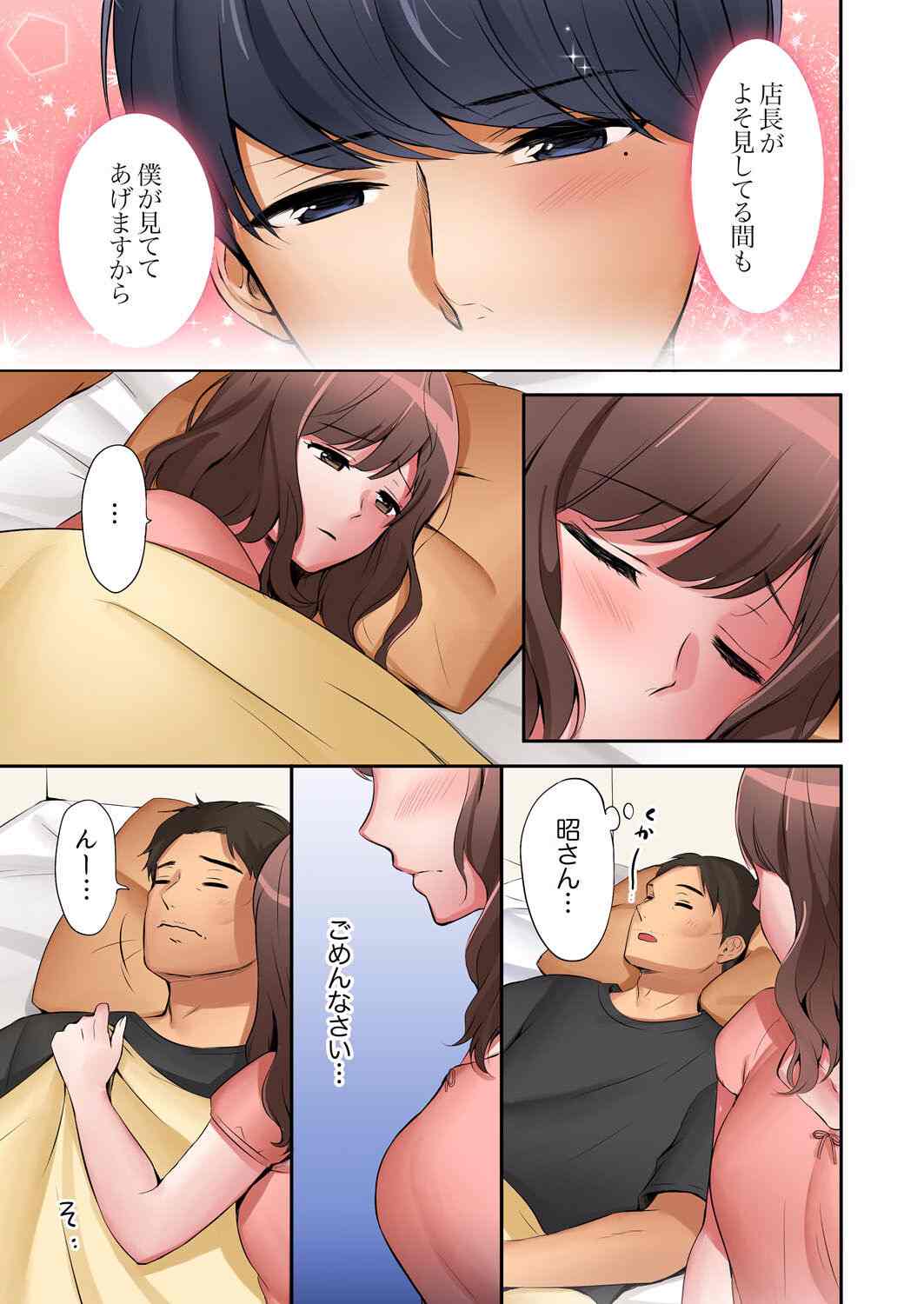 全彩漫画 老婆 都插进去了哦 被打工的男孩子睡了 01 - 12（完结合集） 360P NTR-第4张图片-萌站
