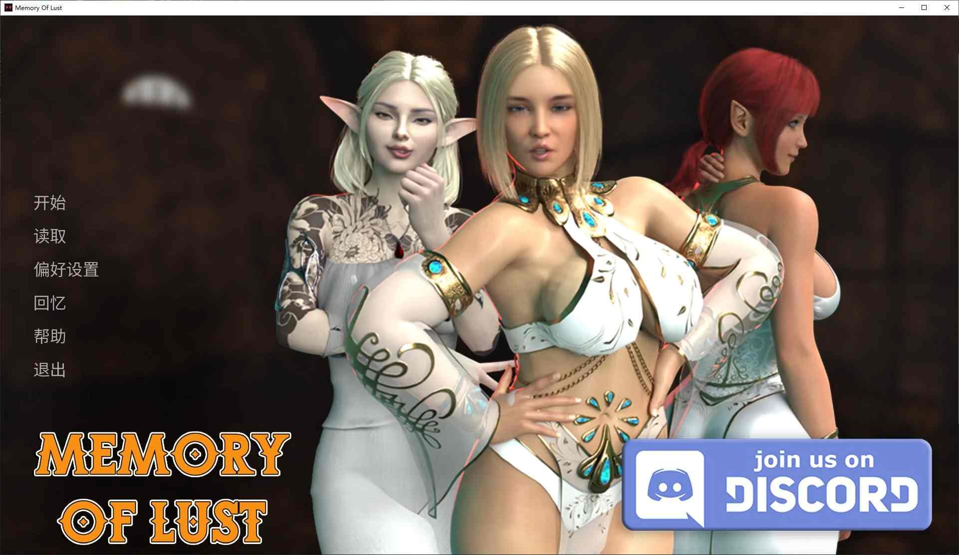【欧美SLG/中文/动态】Memory of Lust V0.8 stean官中步兵版【新作/1.7G】