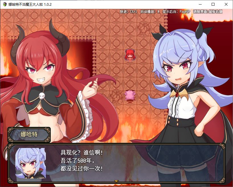 【日式RPG/中文】娜哈特不当魔王大人啦 安卓+PC steam官中步兵版【1.6G/新作】-第2张图片-萌站