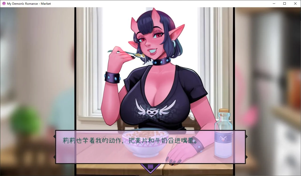【欧美SLG/中文/动态】我的浪漫恶魔 v0.19.4 官中版【更新/1.3G】-第2张图片-萌站 【欧美SLG/中文/动态】我的浪漫恶魔 v0.19.4 官中版【更新/1.3G】-第2张图片-萌站