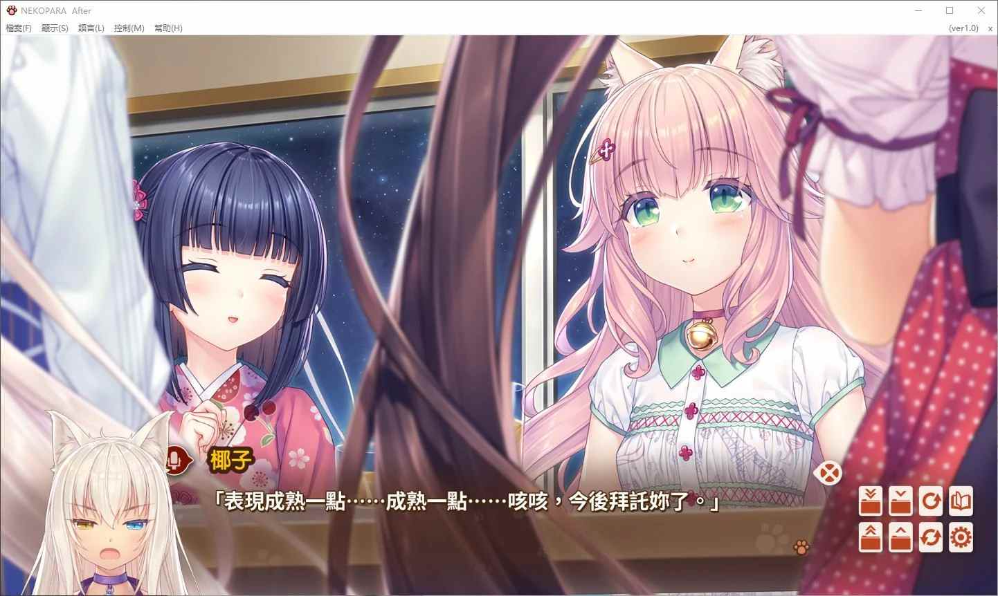 【日式ADV/中文/CV】NEKOPARA After 官中版【5.2G/新作】-第2张图片-萌站 【日式ADV/中文/CV】NEKOPARA After 官中版【5.2G/新作】-第2张图片-萌站