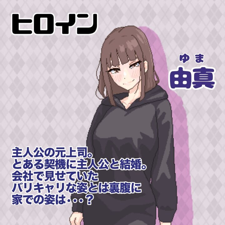 【PC/新作/触摸SLG/动态/温馨/无汉化】我们突然结婚后,一起喝酒、玩游戏等等。v1.1【共926M】【原名:突然結婚した僕らは、お酒飲んでゲームするなどした。】【2025年06月15日 发售】-第2张图片-萌站 【PC/新作/触摸SLG/动态/温馨/无汉化】我们突然结婚后,一起喝酒、玩游戏等等。v1.1【共926M】【原名:突然結婚した僕らは、お酒飲んでゲームするなどした。】【2025年06月15日 发售】-第2张图片-萌站