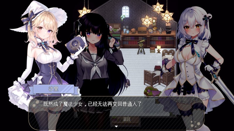 [爆款预定白毛冷淡色气魔法少女][傲娇][汉化]魔法少女莉莉梅亚 魔法少女リリィメア 先行体験版[1.27G][度盘] 