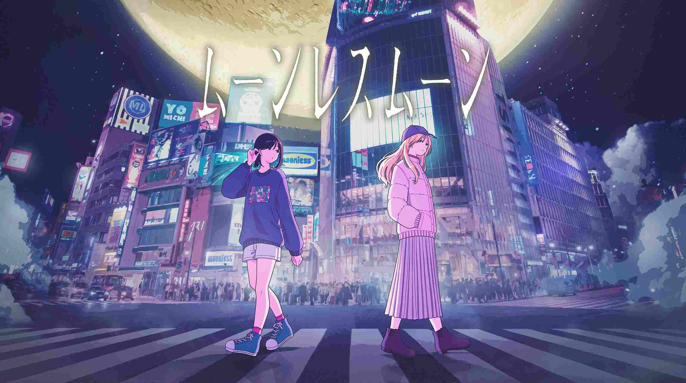 【ADV/官中】ムーンレスムーン  #ムーンレスムーン