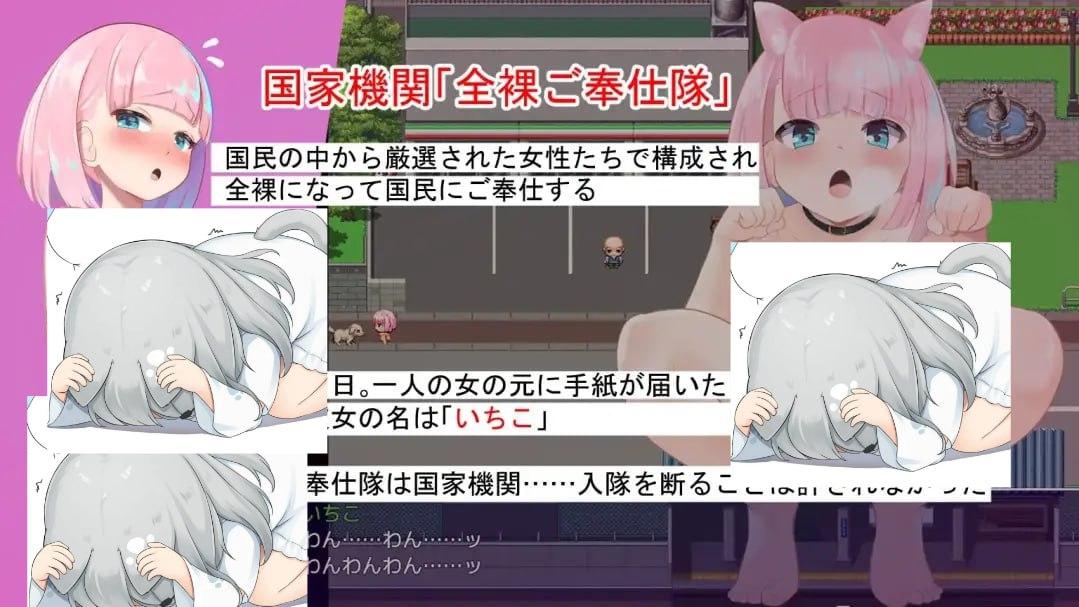 【RPG/AI汉化】全裸露出!?ハダカでオシゴトご奉仕隊!!  #全裸露出!?ハダカでオシゴトご奉仕隊!!-第2张图片-萌站