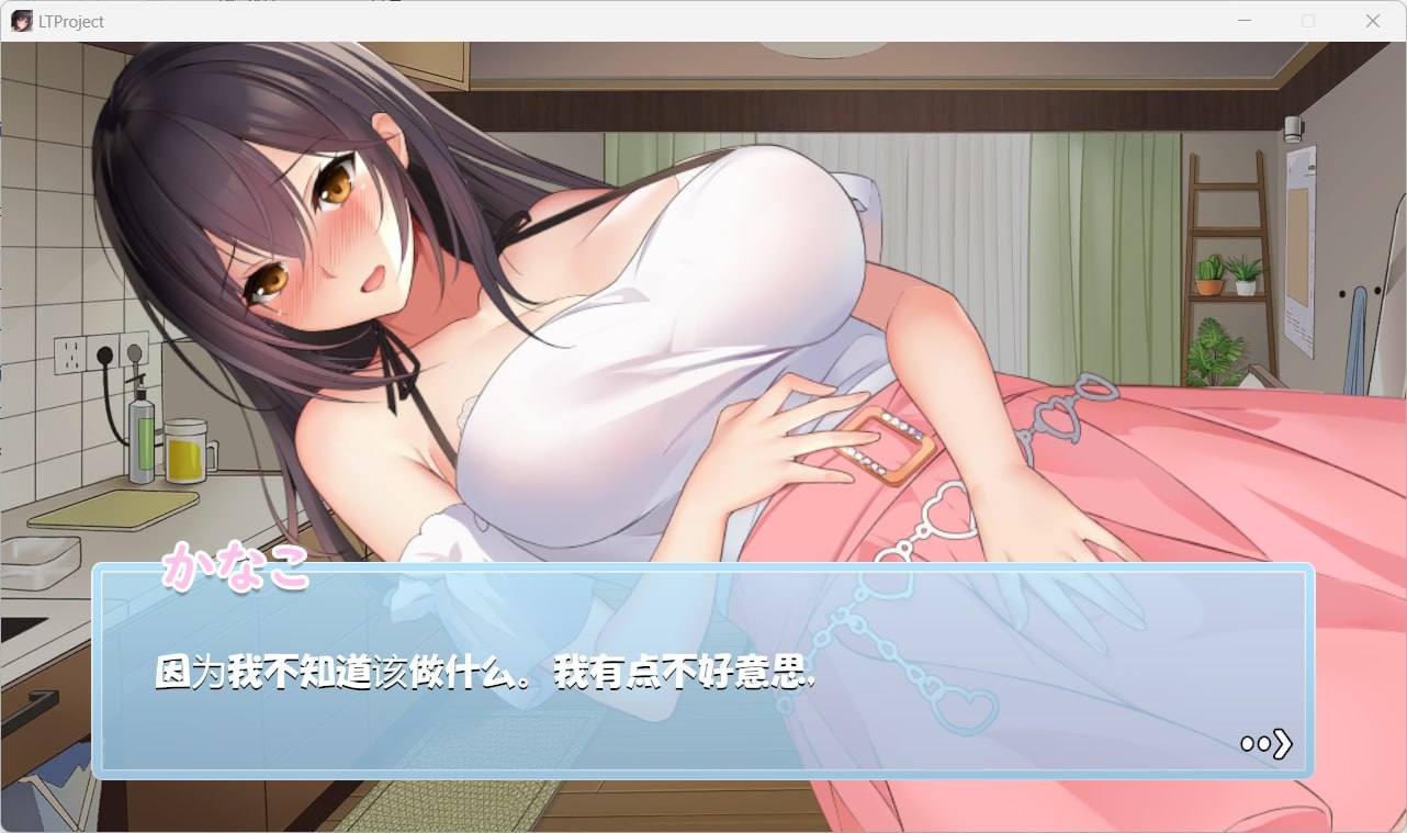 [SLG/PC/纯爱]以初体验为开始的同居生活  #以初体验为开始的同居生活