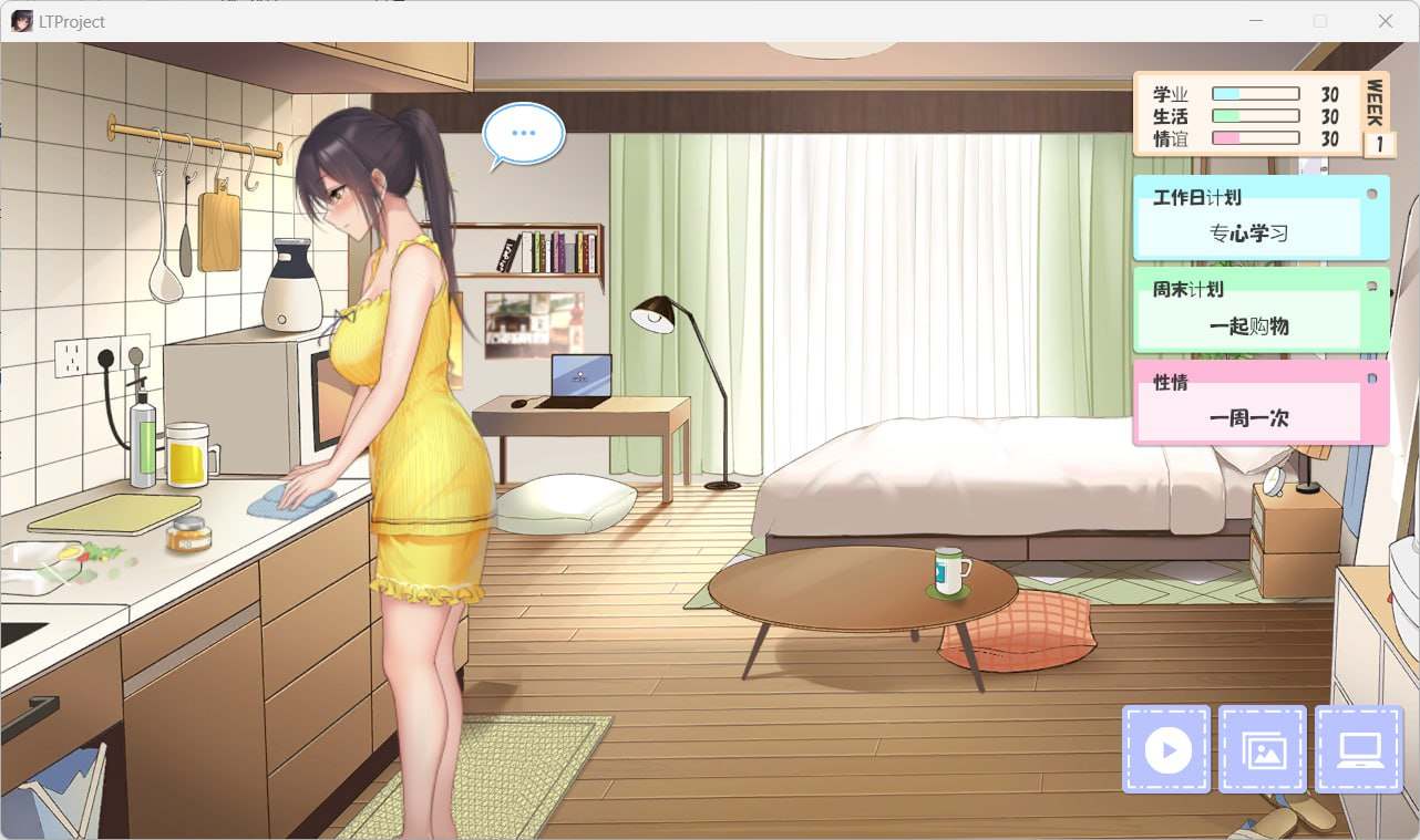 [SLG/PC/纯爱]以初体验为开始的同居生活  #以初体验为开始的同居生活-第3张图片-萌站