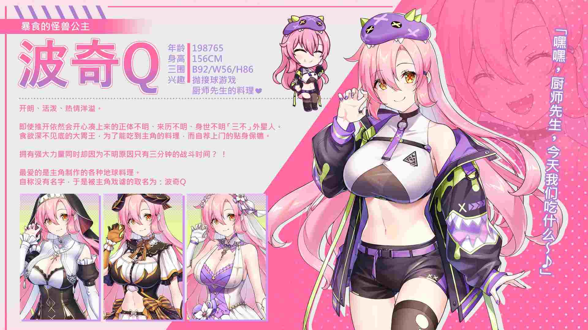 【亚洲风SLG/动态/官中/PC】暴食的怪兽公主：惑星美食之旅 v1.082  #暴食的怪兽公主_惑星美食之旅-第2张图片-萌站