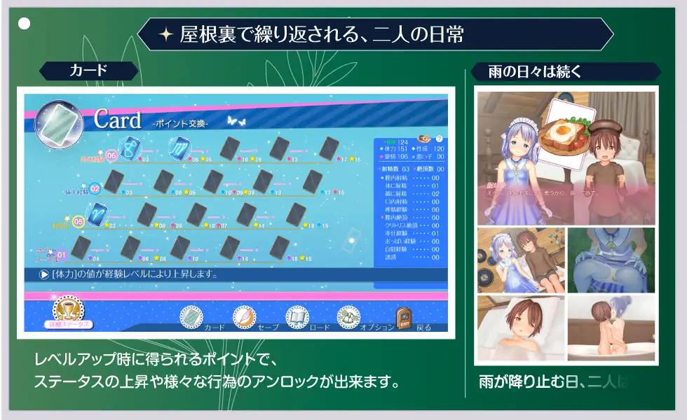 【PC/更新/精品SLG/姐姐×正太/动态】阁楼上熟睡的公主v1.41【共13GB】【官方中文】【原名:屋根裏の眠り姫】【2025年06月17日 更新】 -第2张图片-萌站 【PC/更新/精品SLG/姐姐×正太/动态】阁楼上熟睡的公主v1.41【共13GB】【官方中文】【原名:屋根裏の眠り姫】【2025年06月17日 更新】 -第2张图片-萌站