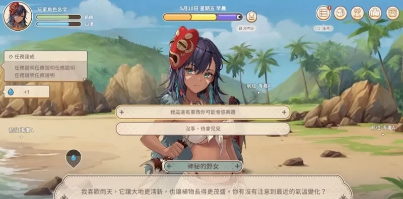 【PC新游/后宫/动态/有CV】荒岛X爱X求生Steam官中无码+全CG存档-第2张图片-萌站 【PC新游/后宫/动态/有CV】荒岛X爱X求生Steam官中无码+全CG存档-第2张图片-萌站