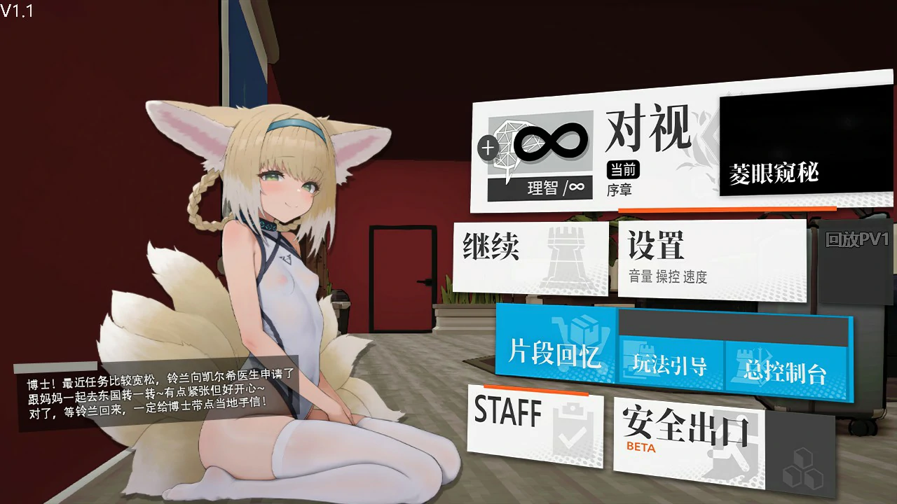  [亚洲风SLG/动态] 女祭司之眼 v1.1 官方中文版 [1.20G]