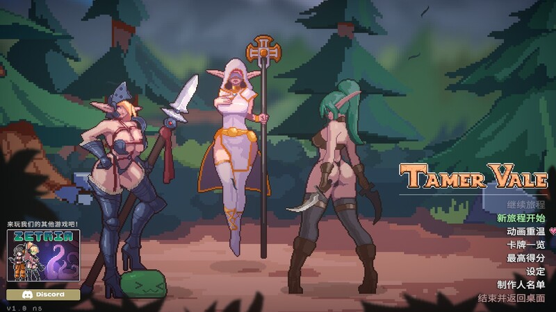  [日式SLG/官中] 征服者峡谷 Tamer Vale V1.7.3 STEAM官中版+全DLC [1.0G]