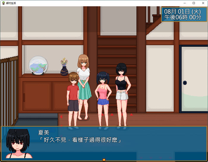 【安卓/PC/SLG/中文/1.8G】乡村生活:田舎ライフ ver2.0 官方中文版-第2张图片-萌站 【安卓/PC/SLG/中文/1.8G】乡村生活:田舎ライフ ver2.0 官方中文版-第2张图片-萌站