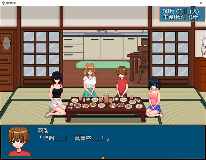 【安卓/PC/SLG/中文/1.8G】乡村生活:田舎ライフ ver2.0 官方中文版-第3张图片-萌站 【安卓/PC/SLG/中文/1.8G】乡村生活:田舎ライフ ver2.0 官方中文版-第3张图片-萌站