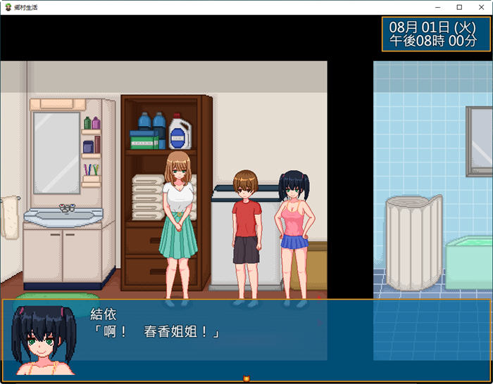 【安卓/PC/SLG/中文/1.8G】乡村生活:田舎ライフ ver2.0 官方中文版-第4张图片-萌站 【安卓/PC/SLG/中文/1.8G】乡村生活:田舎ライフ ver2.0 官方中文版-第4张图片-萌站