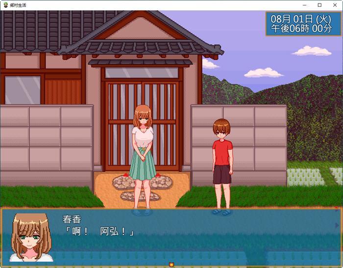 【安卓/PC/SLG/中文/1.8G】乡村生活:田舎ライフ ver2.0 官方中文版-第5张图片-萌站 【安卓/PC/SLG/中文/1.8G】乡村生活:田舎ライフ ver2.0 官方中文版-第5张图片-萌站