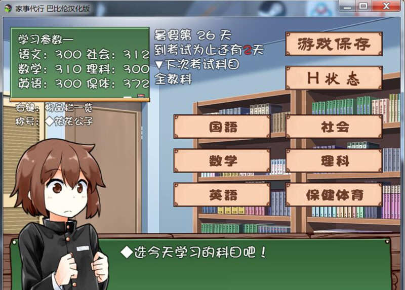 【安卓/PC/1.2G/日式/回想】家事代行 V2精翻汉化修复版-第5张图片-萌站 【安卓/PC/1.2G/日式/回想】家事代行 V2精翻汉化修复版-第5张图片-萌站