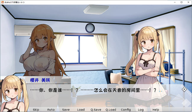 【安卓/PC/中文/2.2G/ADV】甜蜜的TS学园生活/天音TS学园生活(あまねのTS学園せいかつ) 官方中文版-第4张图片-萌站